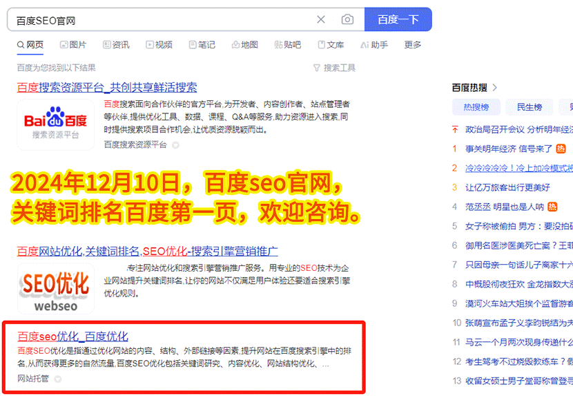 2024年12月10日，開篇云旗下網(wǎng)站關(guān)鍵詞排名情況。