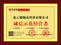 開篇云公司資質和榮譽