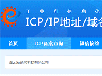 開篇云ICP備案資料
