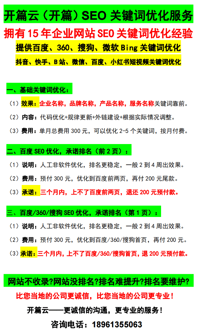 網站推廣向搜索引擎提交網站說明
