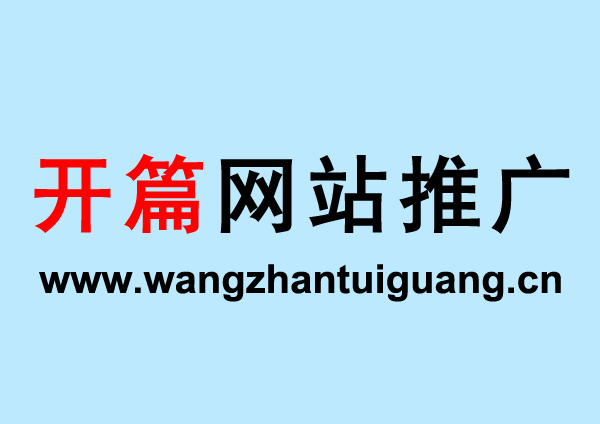 在網(wǎng)站推廣進行過程中做出調(diào)整